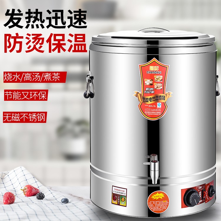 活动价煮粥高汤桶卤肉锅煮粽子电热烧水桶烧大容量熬蒸煮桶熬汤锅