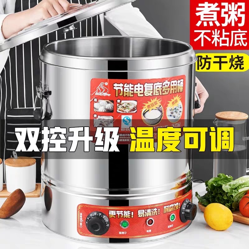 煮粥桶不粘大容量保温桶熬汤桶复底卤水电汤面炉煮面电热开水桶