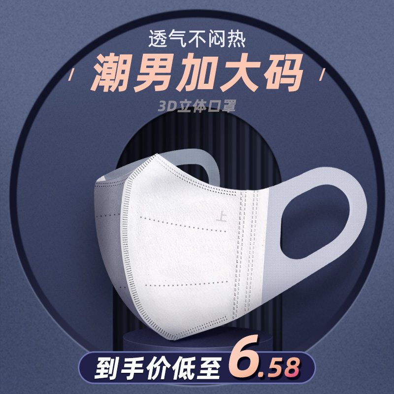 3d立体大脸专用加大口罩大码男款特大白色薄款防尘大号潮款女黑色