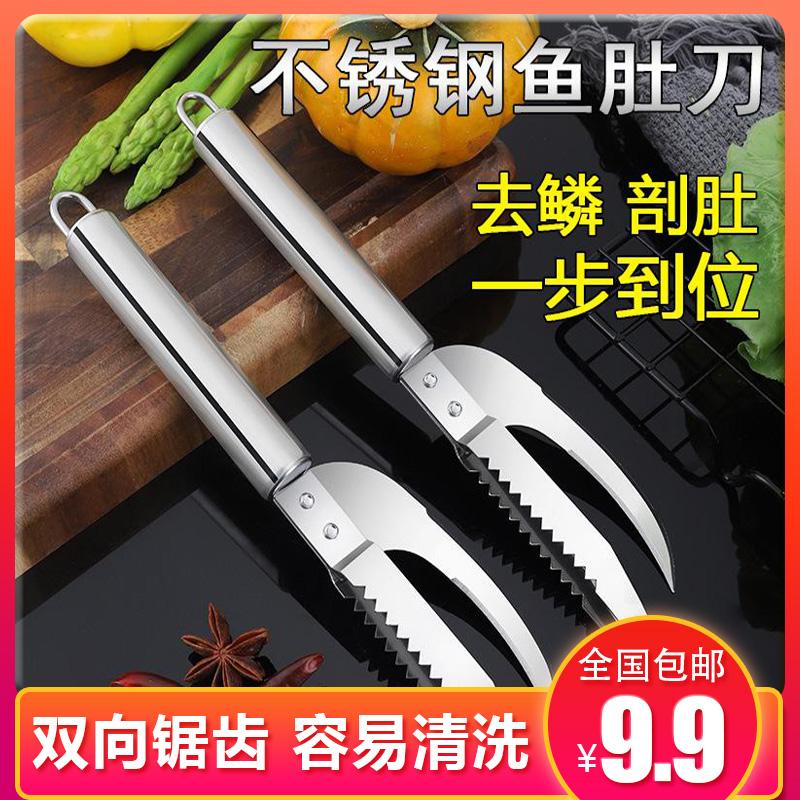【多功能鱼肚刀】304不锈钢材质悬挂去鳞刨肚切花  一刀搞定快速