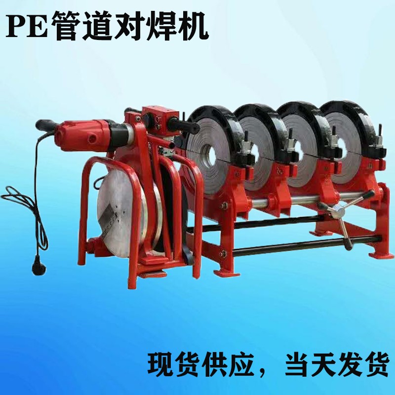 63-160/200/250手动手摇手推PE管对焊机热熔机器对接机液压半自动