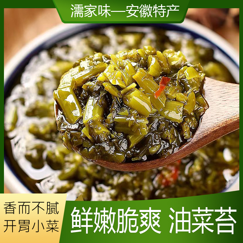 濡家味安徽特产油菜苔开胃菜熟食即食拌饭下饭酱菜咸菜258g起售