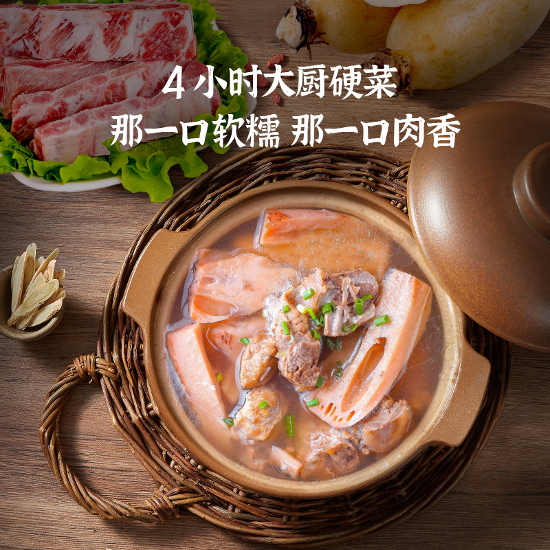 湖北汪集土鸡汤莲藕排骨汤650g礼盒晚上充饥食物