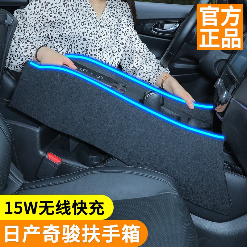 奇骏扶手箱改装升级14-22款日产奇骏中央手扶箱专用中控通道爆改