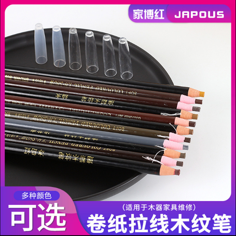 木纹笔家具维修材料木门地板木质刮痕纹路修补笔美容修补油漆木纹