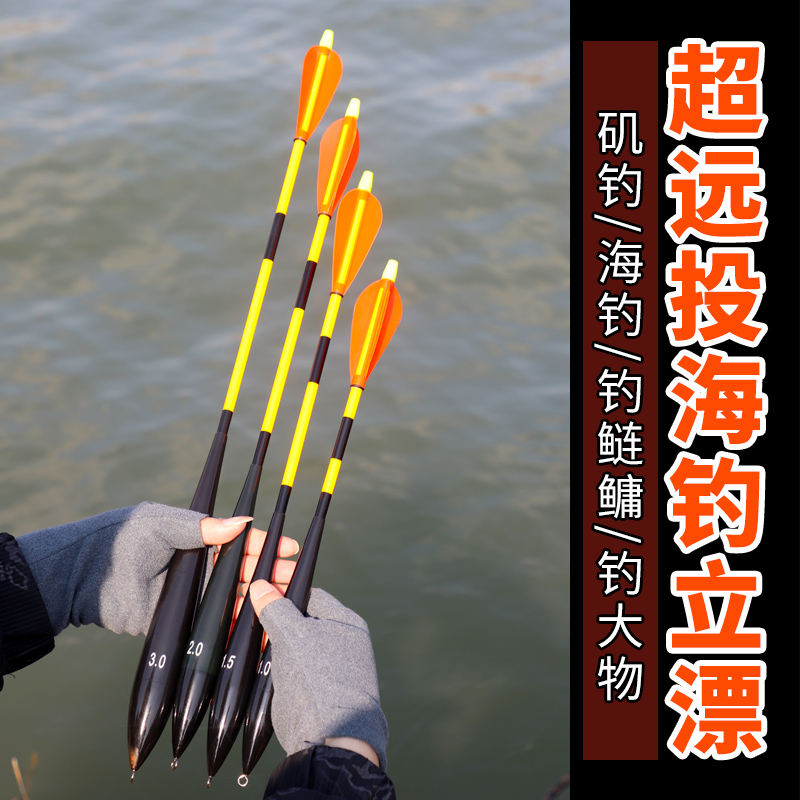 钓嗨尼火箭漂夜光电子漂浮漂远投滑漂海钓专用夜光漂船矶大物鱼漂