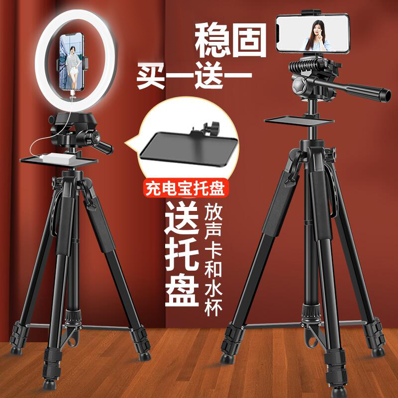直播支架手机专用相机三脚架通用平板单反摄影架补光灯自拍拍照