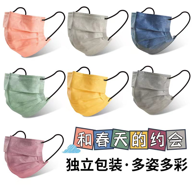 鑫佳瑞【莫兰迪色】秋冬网红时尚高颜值新款平面一次性防护口罩
