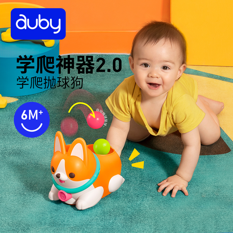 Auby/澳贝学爬抛球狗逗爬小柯基小鸭宝宝玩具爬行抬头训练玩具