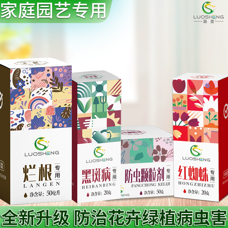 花卉多肉专用套餐多肉花卉绿植盆栽防虫养护高效植物通用套餐园艺