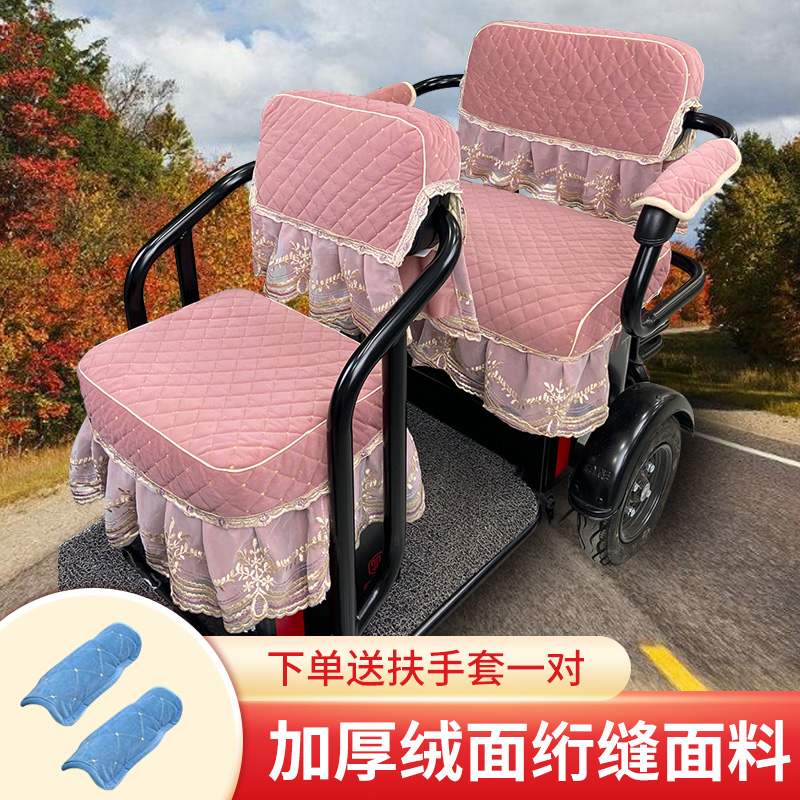 璀璨花边款-电动三轮座套四季通用休闲坐垫套罩