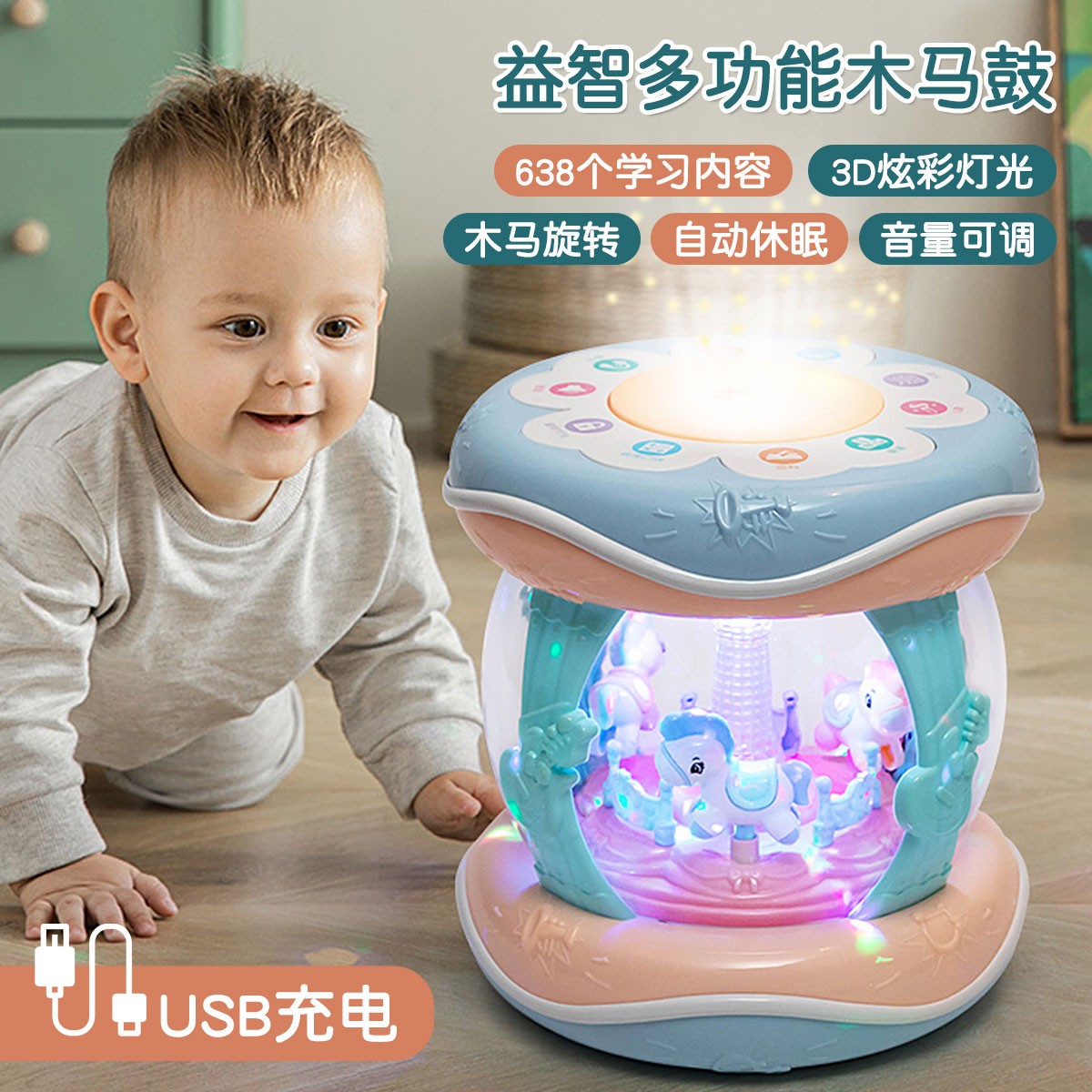 婴儿玩具多功能手拍鼓音乐早教旋转木马鼓可充电0-1岁启蒙拍拍鼓