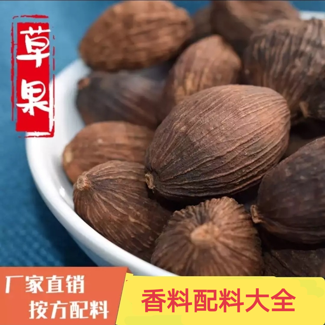 草果云南草果250克500克