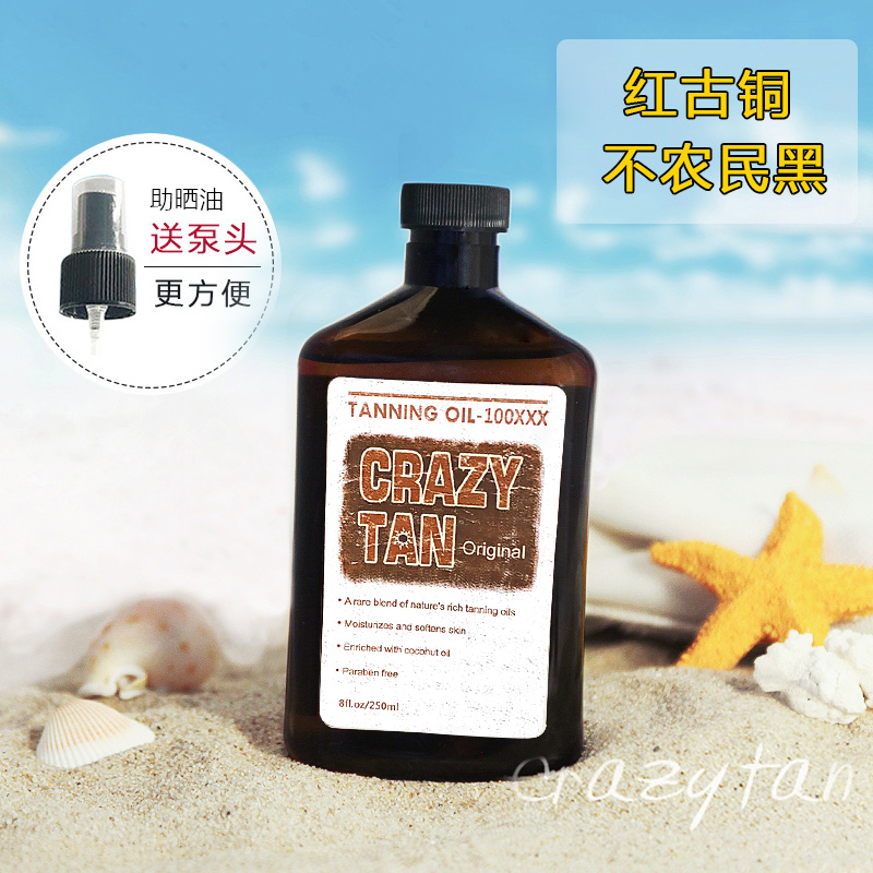 crazytan室外美黑油美黑助晒油古铜色小麦色晒黑油250ml