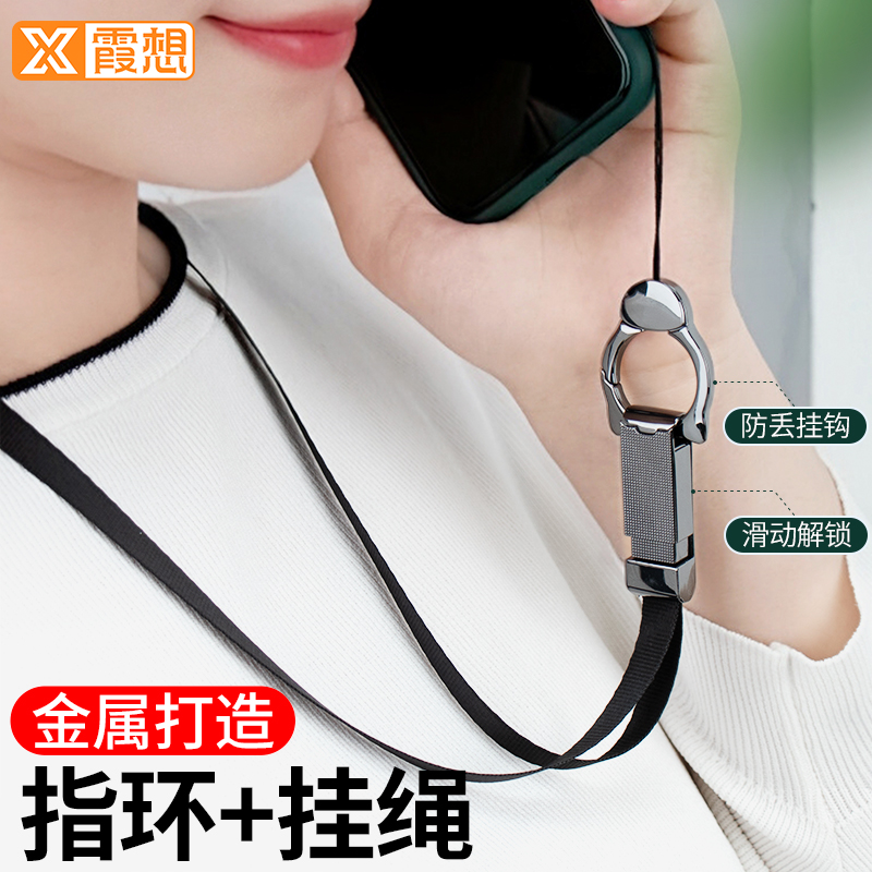 手机挂绳女挂脖绳吊绳钥匙链高端宽带男指环扣金属防丢短结实耐用
