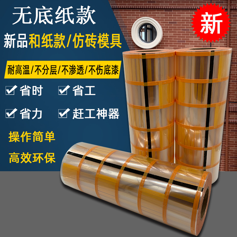 外墙真石漆分格仿砖摸具胶带假砖喷涂高粘美纹纸网格和纸建筑胶带