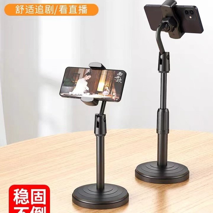 桌面手机支架可升降加重自拍直播多功能支架通用懒人旋转可伸缩
