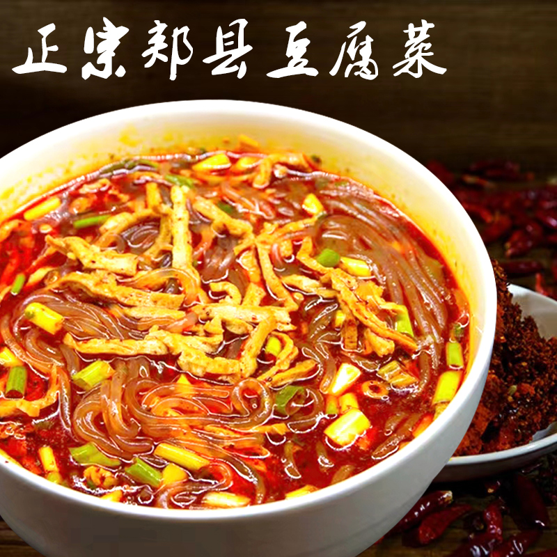 郏县豆腐粉条菜河南特色美食小吃豆腐菜140g*4盒郏县豆腐菜礼盒装