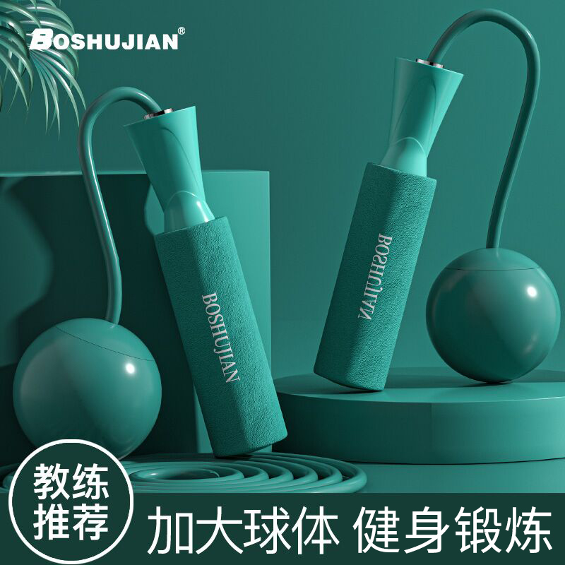 博舒健成人练习跳绳负重两用跳绳室内健身专用初中生运动绳子锻炼