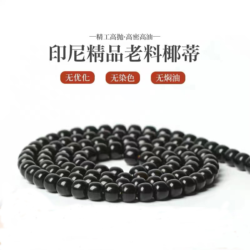 GUPINZHAI·黑金原生态椰蒂脖挂精品文玩天然手工抛光精选菩提手串