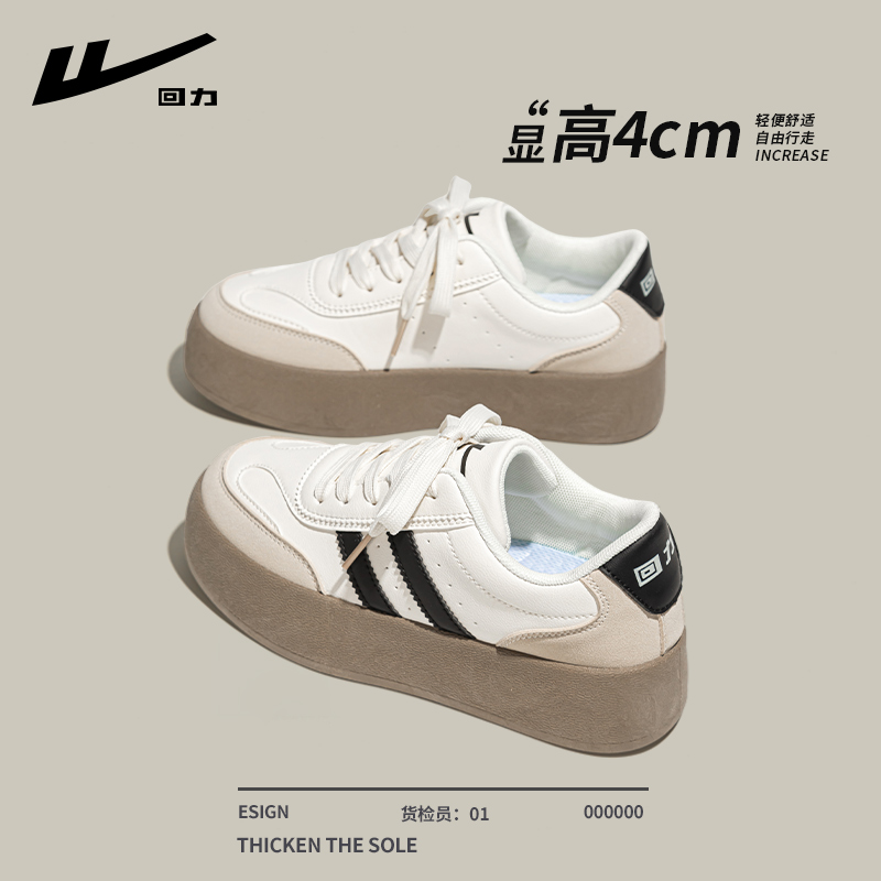 回力女鞋爆款2025新款秋季德训鞋女厚底小白鞋软底休闲鞋板鞋推荐
