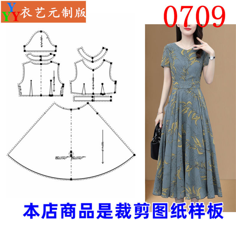 0709新款夏季气质修身连衣裙服装裁剪图纸样板裁剪衣服纸样专卖