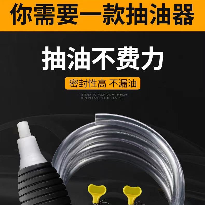 手动抽油器家用迷你小型简单方便耐用耐油设计