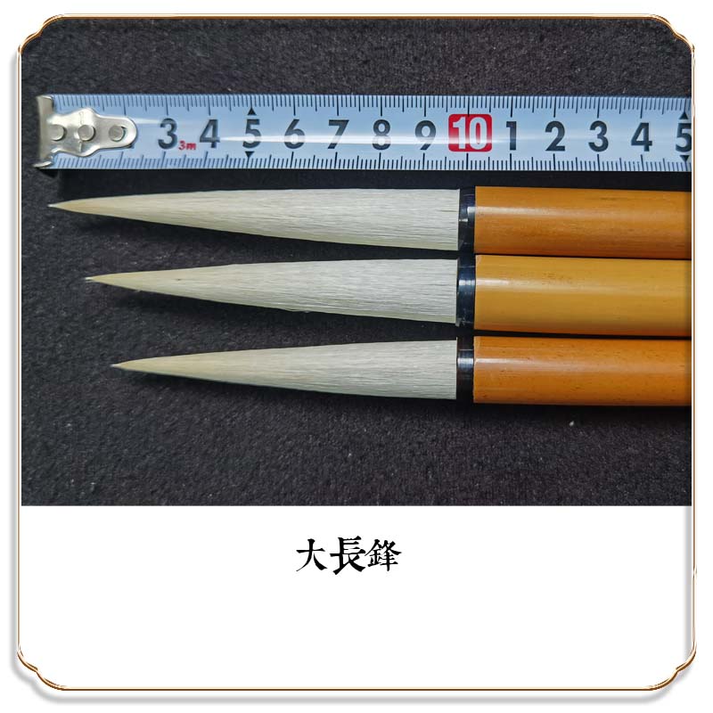 林儿书法画蚊香控笔必备林下风致羊毫加健三支8.9.10厘米带礼盒