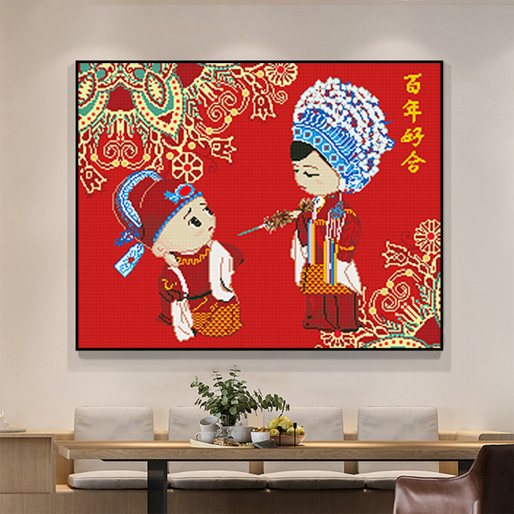 DC/蒂彩【中式婚礼】结婚喜庆钻石绣手工DIY砖石画新婚送人装饰画