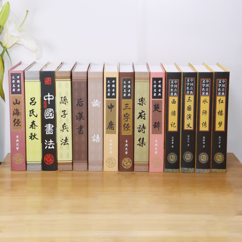 中式古典假书仿真书装饰品摆设道具书模型办公室书柜装饰书房摆件