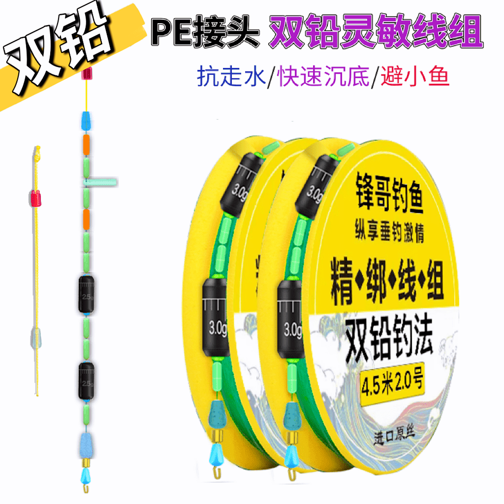 锋久2卷双铅主线抗走水精绑正品尼龙线主线耐磨双铅主线组成品