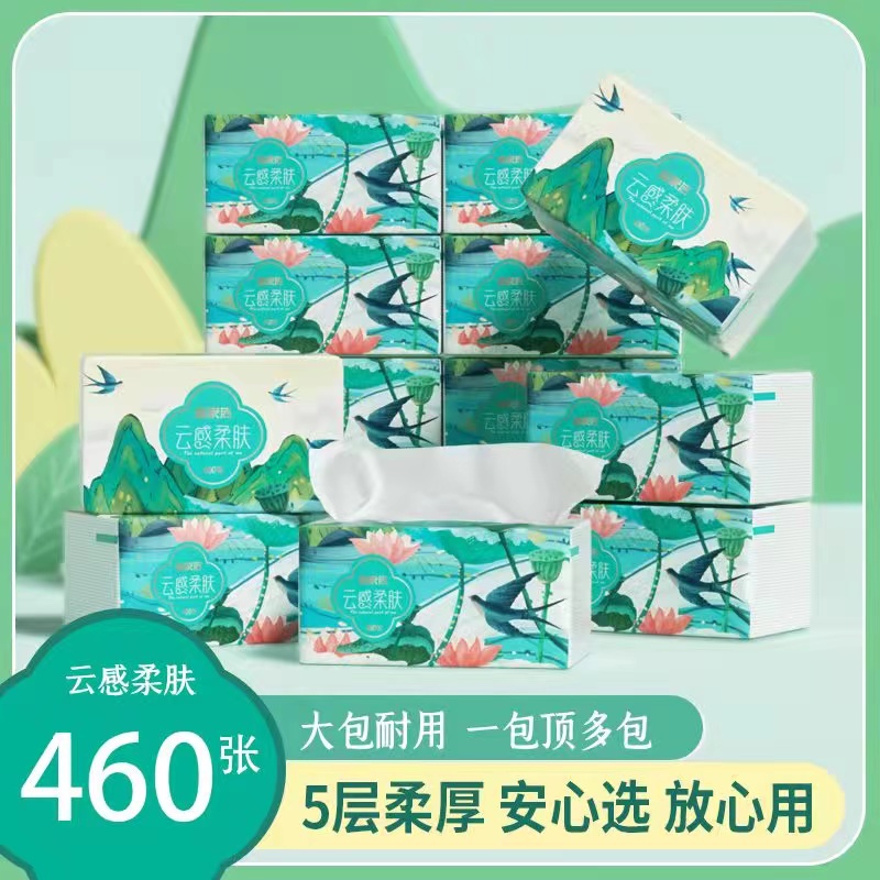 备家洁抽取式纸巾家用云感柔夫干湿两用加厚460张整箱20包抽纸