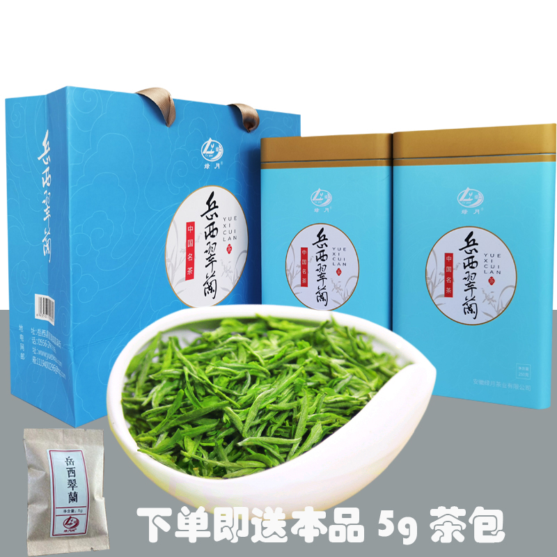 2025年明前新茶500g礼盒装春茶叶岳西翠兰翠尖高山云雾茶绿茶包邮