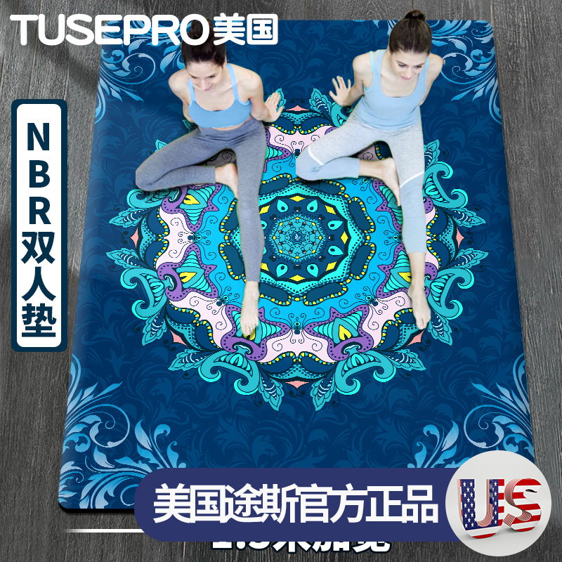 途斯双人瑜伽垫加厚加宽加长男女生专用防滑减震瑜伽垫健身男士