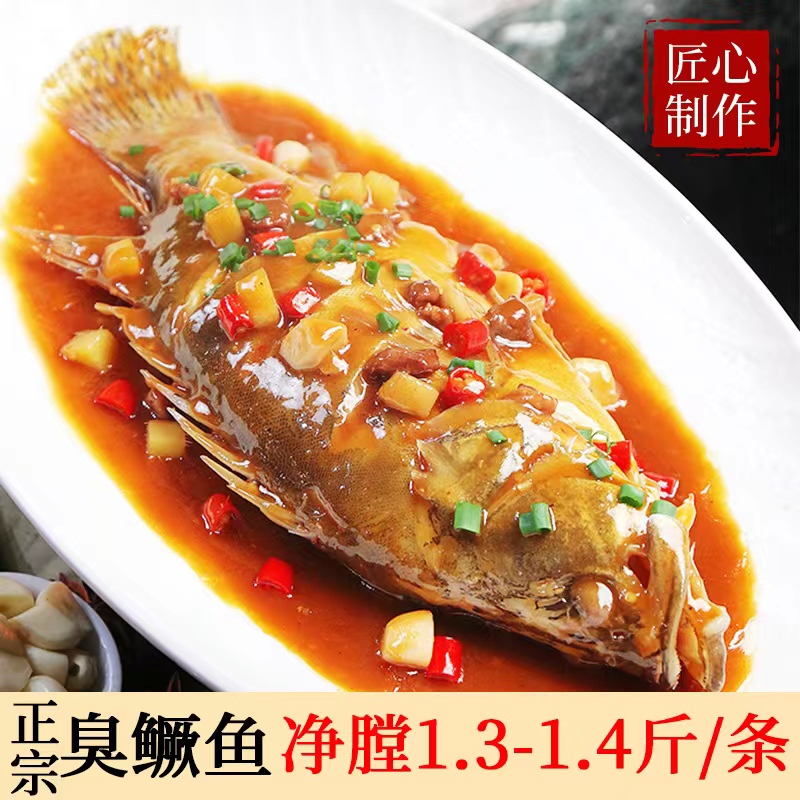 徽母百年徽母百年带包装1.3-1.4斤臭鳜鱼安徽老字号臭桂鱼正宗