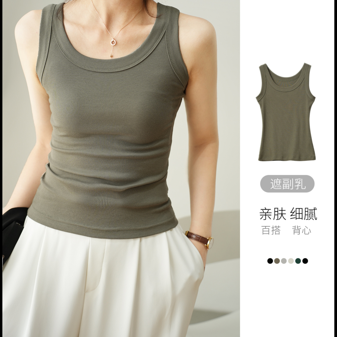 优可丝 显瘦薄款遮副乳 女士修身圆领宽肩背心  82288