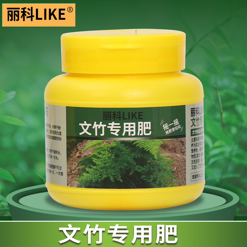 文竹专用肥植物通用缓释肥文竹肥料花肥控释肥料硫酸亚铁肥料花卉