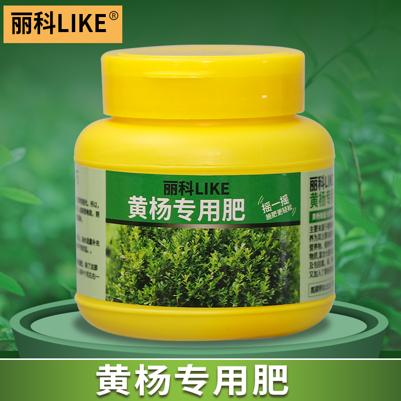 黄杨专用肥花肥家用盆栽通用有机肥料植物缓释肥黄杨盆景专用肥