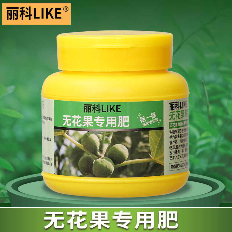 无花果专用肥花肥家用盆栽通用植物肥料无花果树肥料养花果树肥料