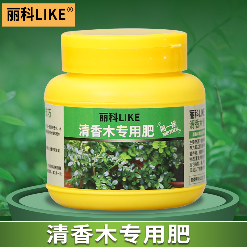清香木肥料花肥绿植专用复合肥通用型植物有机颗粒肥清香木专用肥