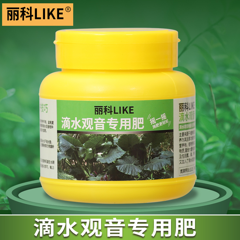滴水观音肥料土肥料花肥绿植专用复合肥通用型植物肥料花肥料养花