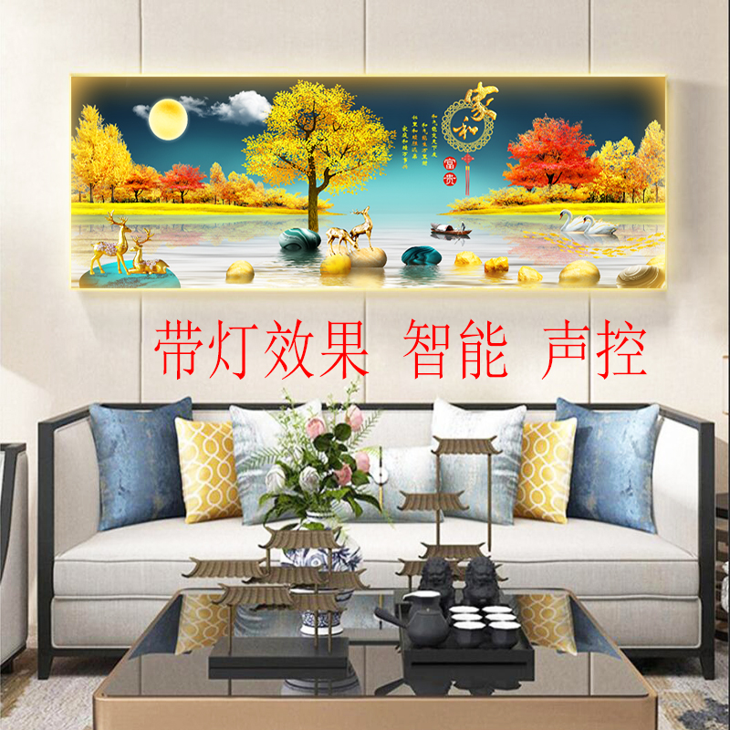 （家和横幅装饰画）客厅办公室晶瓷轻奢装饰挂画沙发背景墙挂墙壁画