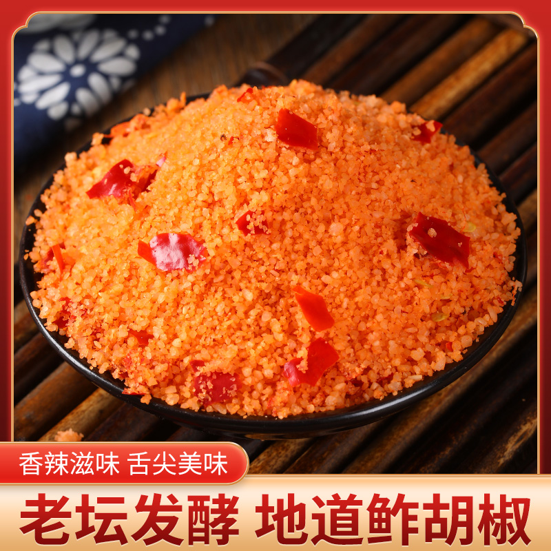 湖北特产鲊胡椒榨广椒炸辣椒老坛发酵开味香辣酸辣子238g一袋