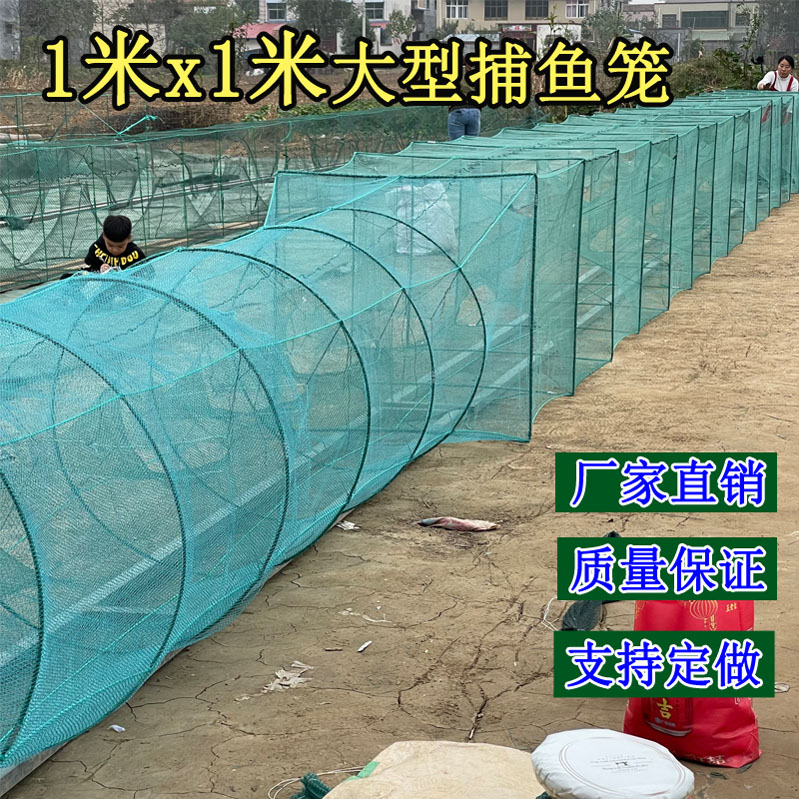 1米x1米超大号捕鱼笼渔网虾笼养殖折叠笼湖泊湖库防逃