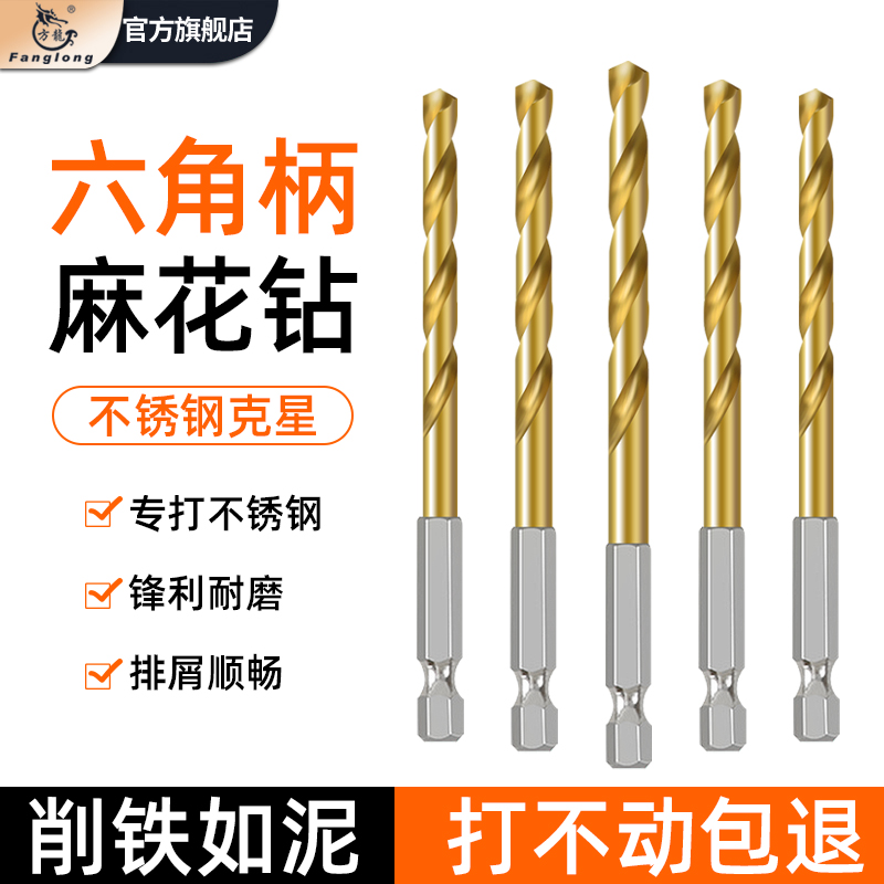 六角柄镀钛麻花钻头直柄高速钢全磨制不锈钢金属专用开孔器钻头