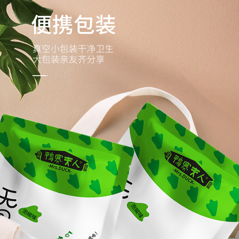 到手三大包解馋零食聚会小吃鸭寨夫人无骨鸭掌泡椒味开袋即食鸭爪