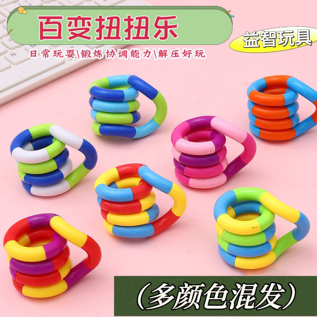 儿童百变扭扭绳 动手能力抓握玩具色彩颜色认知创意益智解压玩具