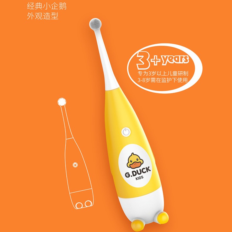 新疆西藏包邮小黄鸭软毛柔软自动可便携爱儿童家用智能电动牙刷