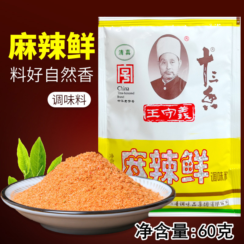王守义十三香麻辣鲜60g*3袋家用炒菜烧烤撒料佐料增辣增鲜调味料