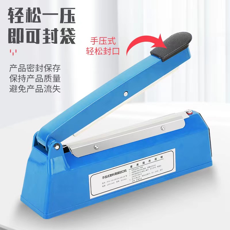 家用封口机小型迷你手压式零食月饼袋茶叶袋封口商用锡箔袋封口机